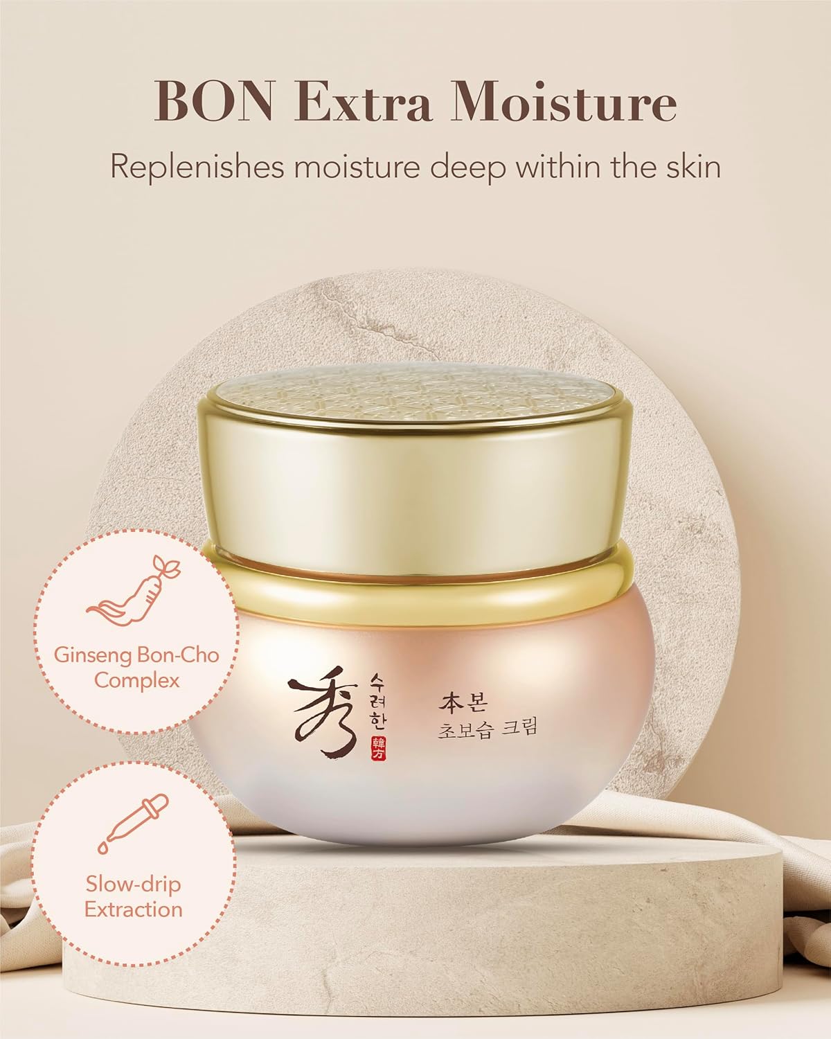 Sooryehan BON Extra Moisture Cream (1.7fl oz) - Premium Skin Moisturizer for Skin Barrier Night Repair by LG Beauty. Red Ginseng. - Image 2