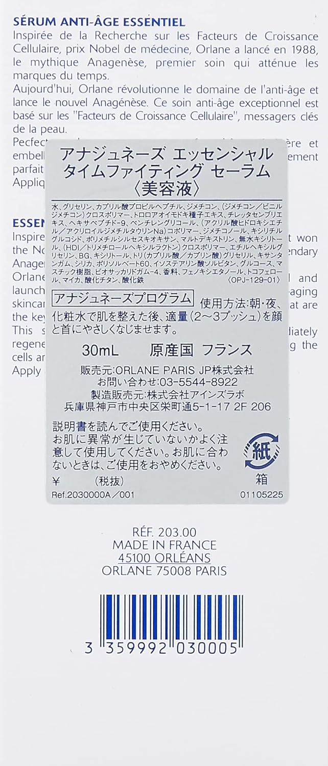 Anagenese Essential Time-Fighting Serum - Smoothing, Illuminating Facial Treatment - Suitable for Mature Skin (30ml) - Image 3